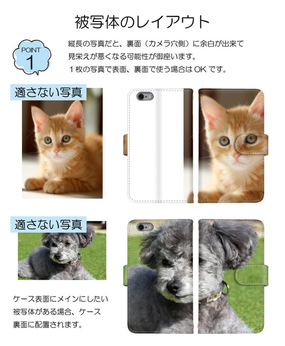 【オーダーメイド】 スマホケース オーダー 全機種対応 手帳型ケース 子供 ペット 犬 猫 記念日 写真 携帯ケース 5枚目の画像