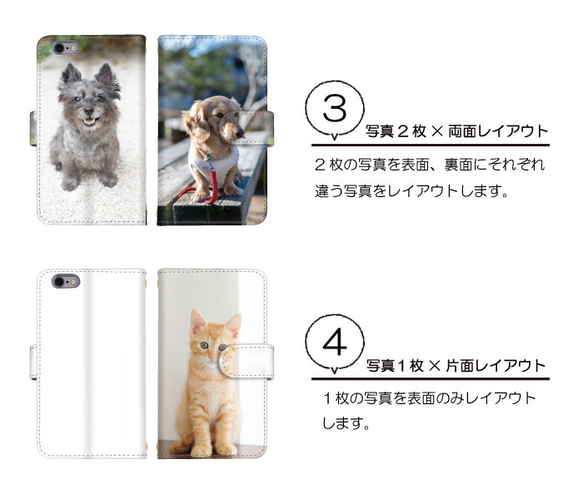 【オーダーメイド】 スマホケース オーダー 全機種対応 手帳型ケース 子供 ペット 犬 猫 記念日 写真 携帯ケース 8枚目の画像