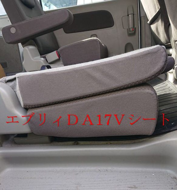 抗菌！エブリィDA17V 左右分割シート　ベッドキット 脚は白塗装済 キャンプ　 車中泊　軽キャン　女子　男子　エブリイ 6枚目の画像