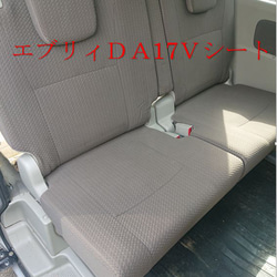 抗菌！エブリィDA17V 左右分割シート　ベッドキット 脚は白塗装済 キャンプ　 車中泊　軽キャン　女子　男子　エブリイ 5枚目の画像