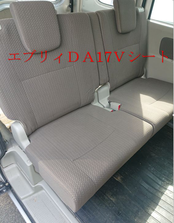 抗菌！エブリィDA17V 左右分割シート　ベッドキット 脚は白塗装済 キャンプ　 車中泊　軽キャン　女子　男子　エブリイ 5枚目の画像