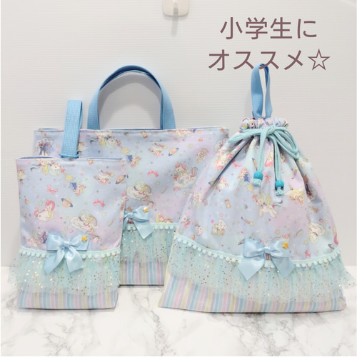入学3点セット☆星空のユニコーン パープル レッスンバッグ hidamari