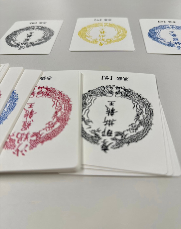 斎藤一人さん大絶賛！【八大龍王カード（レギュラー）】 八大龍王カード