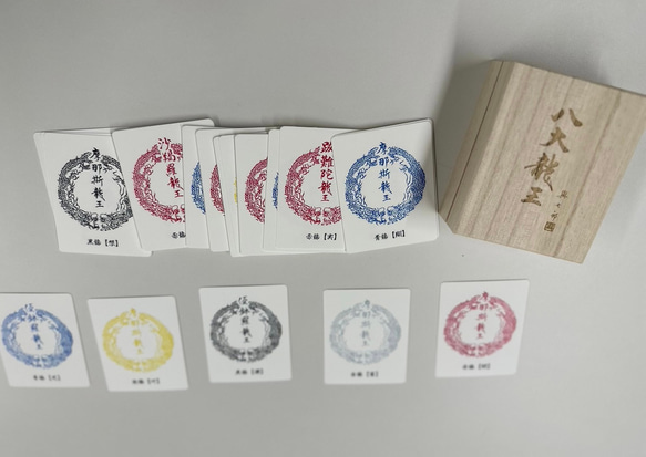 斎藤一人さん大絶賛！【八大龍王カード（レギュラー）】 八大龍王カード