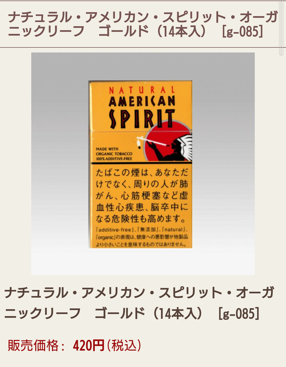 もっちー様専用　アメスピケース 2枚目の画像