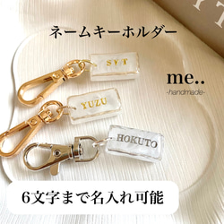 全9色【名入れデザインチャーム】席札 キーホルダー キーリング