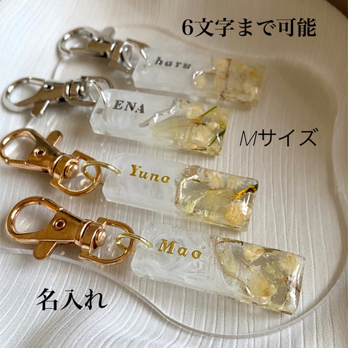 名入れ 】ネームキーホルダー ミラー×フラワーdesign Mサイズ