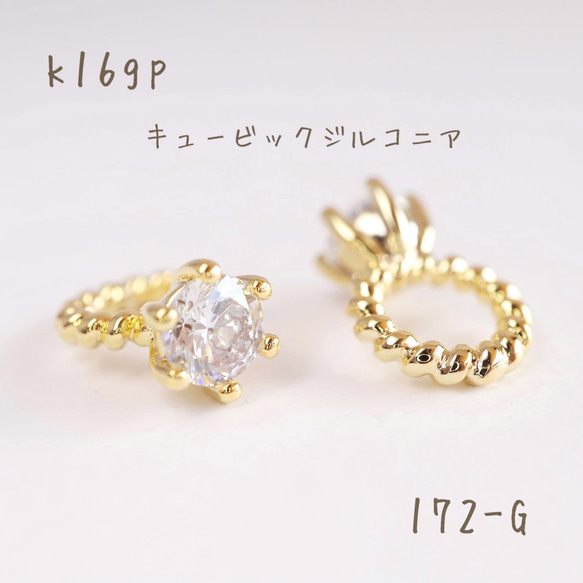 172-G   k16gp キュービックジルコニア　Twist Baby Ring　2個 1枚目の画像