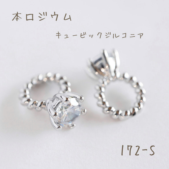 172-S   本ロジウム キュービックジルコニア　Twist Baby Ring　2個 1枚目の画像