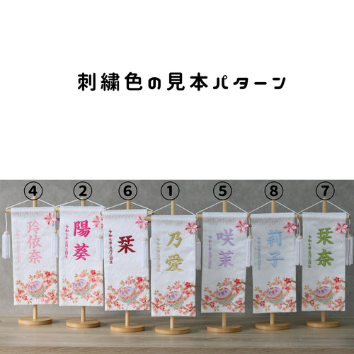 ♡の刺繍が可愛い名前旗♪ラインストーンでキラキラ加工☆ 名前
