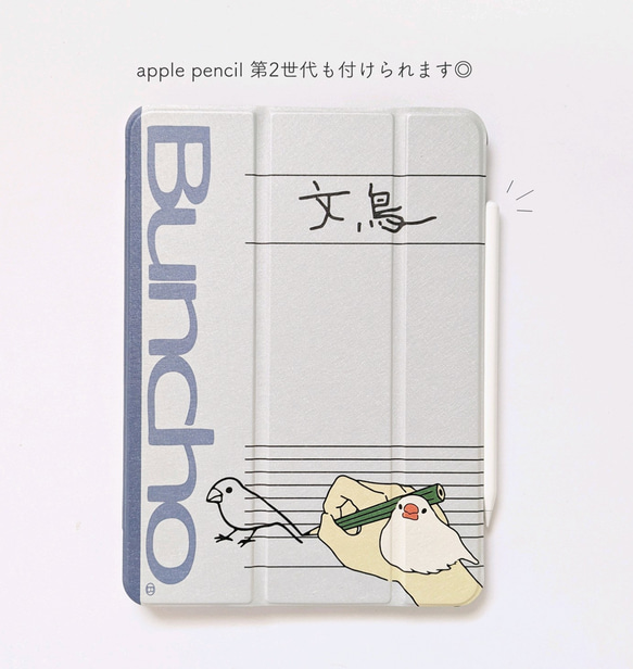 文鳥の勉強ノート風 iPadケース 3枚目の画像
