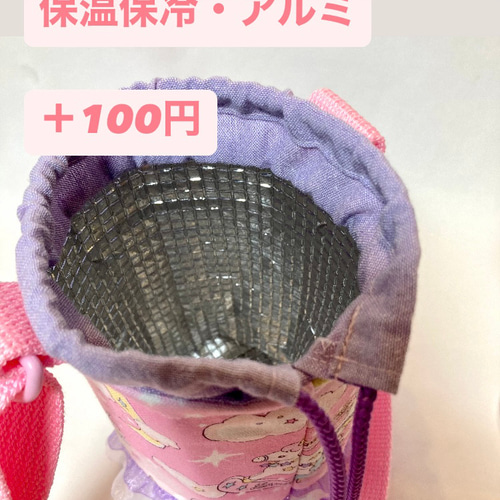 保温保冷 スケーター480ml 水筒カバー 撥水加工 ビニール素材 お