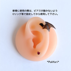 コウモリの羽ピアス(片耳)/樹脂ピアス/軟骨ピアス 7枚目の画像