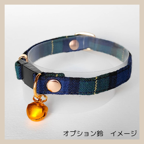 タータンチェックグリーン オプション迷子札 猫 首輪 安全 セーフティ  