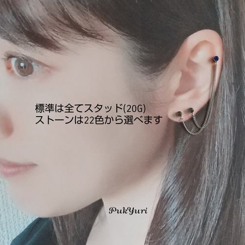 軟骨3ホールピアス/ノンホールピアス/イヤーカフ/軟骨ピアス/3連ピアス