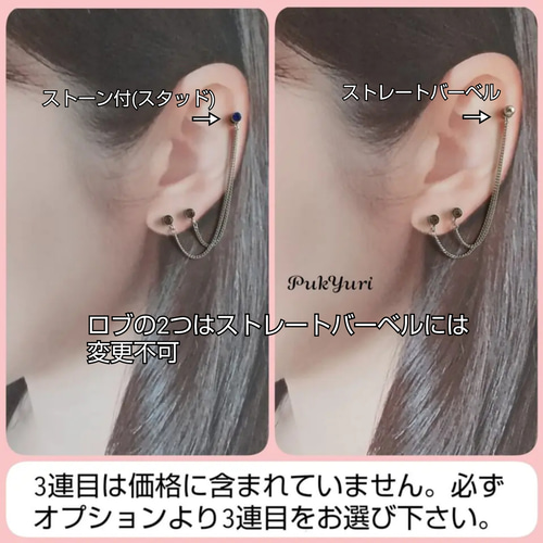 軟骨3ホールピアス/ノンホールピアス/イヤーカフ/軟骨ピアス/3連ピアス  