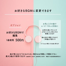 ISUM申請可 ◇準備楽々！遊びゴコロいっぱいのカラフルでポップな結婚式プロフィールムービー／DVD納品・お好きなBGM 11枚目の画像