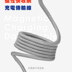 Meet Mind x Magtame聯名款磁性快收納充電傳輸線USB A to Lightning-1.5M150cm 第3張的照片