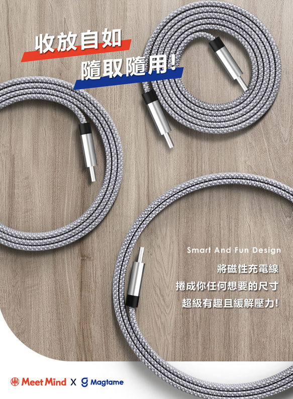 Meet Mind x Magtame聯名款磁性快收納充電傳輸線USB A to Lightning-1.5M150cm 第12張的照片