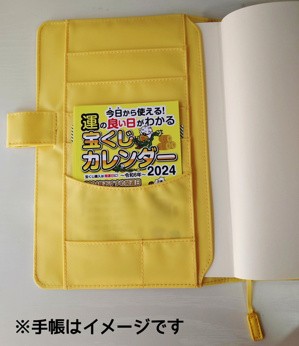 2024年/【運のいい日がわかる】手帳にはさめる宝くじカレンダー 7枚目の画像