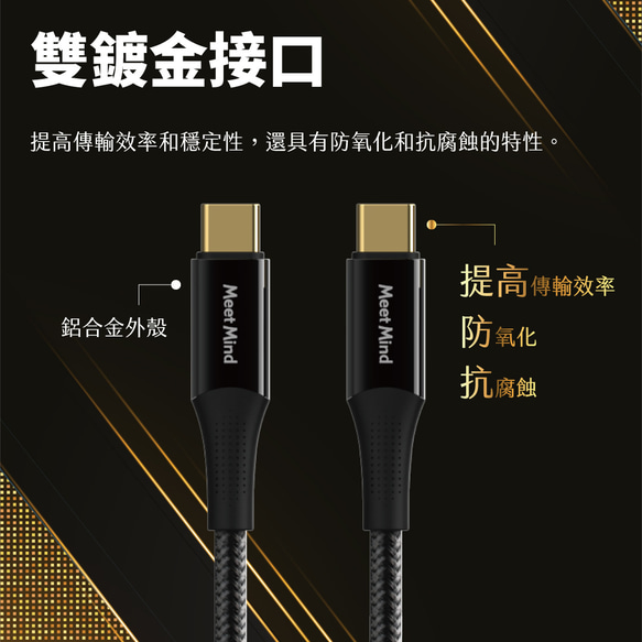 Meet Mind USB-C to USB-C 100W 編組強化高速充電ケーブル金メッキバージョン (2.2M) 5枚目の画像
