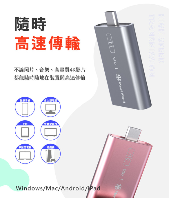 Meet Mind USB3.2 Gen1 SSD Mini 固態隨身碟 512GB 第7張的照片