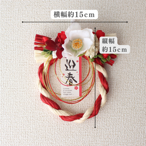 麦ちゃん様　豪華な縁起良い紅白ナッツ添え注連縄飾り　大きなsize　しめ縄飾り 61aOu3wW7qL.jpg_BO30,255,255,
