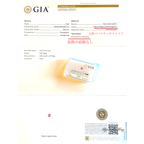 非加熱 パパラチア サファイア ルース GIA鑑別付き 0.21ct 宝石 GEM 