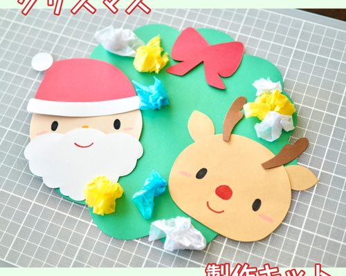 【冬の壁面飾り　サンタクロースのリース　13セット】 0_4dc43c595ae3a4179d138f8c5214