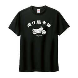 Tシャツ バイク オートバイ おしゃれ おもしろ ティシャツ 走り屋本舗 ネイキッド ネオ クラシック 2枚目の画像