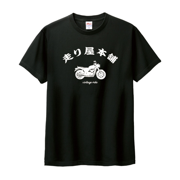 Tシャツ バイク オートバイ おしゃれ おもしろ ティシャツ 走り屋本舗 ネイキッド ネオ クラシック 2枚目の画像