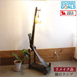 ヴィンテージ照明　工芸品　行燈　古道具　フロアライト　和　昭和レトロ 楽天市場】フロアライト 行灯 国産 和風照明 簾LON−OFF