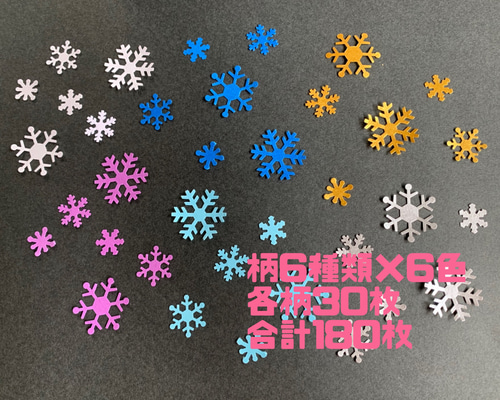 ダイカット クラフトパンチ 冬 雪だるま 雪の結晶 詰め合わせ