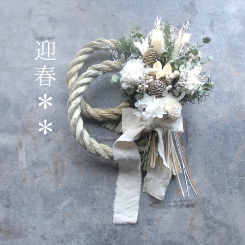 2024 しめ縄飾り ホワイト 2way ②