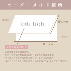 【二つ折り席札③】1枚80円（10枚〜）カレンダー付き！ ペーパーアイテム　✾ゲスト様情報確定後〜7日以内発送✾ 6枚目の画像