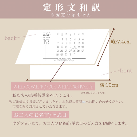 【二つ折り席札③】1枚80円（10枚〜）カレンダー付き！ ペーパーアイテム　✾ゲスト様情報確定後〜7日以内発送✾ 7枚目の画像