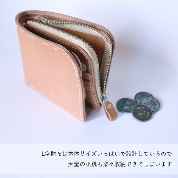 二つ折り財布 L字ファスナー 小銭入れ 牛革 レザー ヌメ革 本革 日々を刻む日記帳 nfl pst Creema店 4枚目の画像