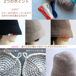 【手編みキット】 ロービングバケットハット (glittknit-14) 4枚目の画像