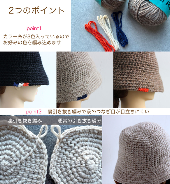 【手編みキット】 ロービングバケットハット (glittknit-14) 4枚目の画像