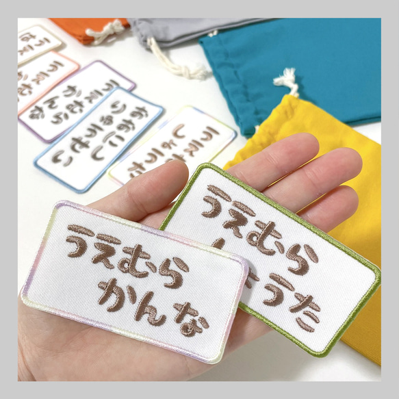 【2枚セット】ゆる文字お名前刺繡ワッペン　入学　入園 5枚目の画像