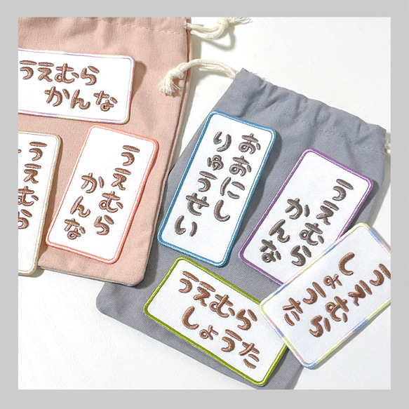 【2枚セット】ゆる文字お名前刺繡ワッペン　入学　入園 7枚目の画像