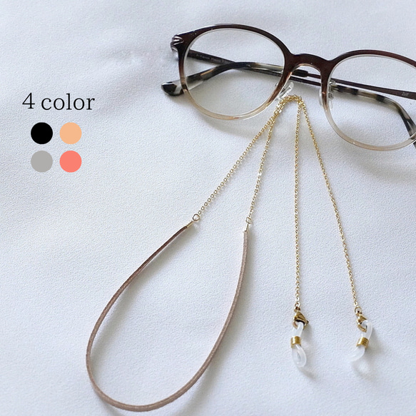 首元が冷たくない ストラップ シンプル メガネチェーン グラスコード