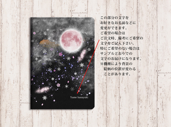 【夢花雪】手帳型iPadケース両面印刷（カメラ穴あり/はめ込みタイプ） 3枚目の画像