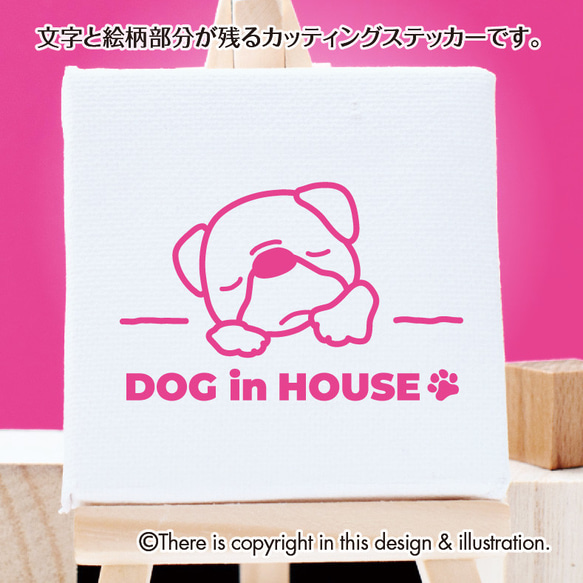 DOG IN HOUSE★パグ【カッティングステッカー】手書きわんこ 1枚目の画像