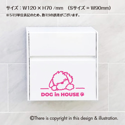 DOG IN HOUSE★プードル001【カッティングステッカー】手書きわんこ 2枚目の画像
