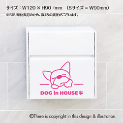 DOG IN HOUSE★フレブル001/フレンチブルドッグ【カッティングステッカー】手書きわんこ 2枚目の画像