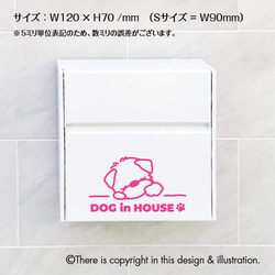 DOG IN HOUSE★マルチーズ002【カッティングステッカー】手書きわんこ 2枚目の画像