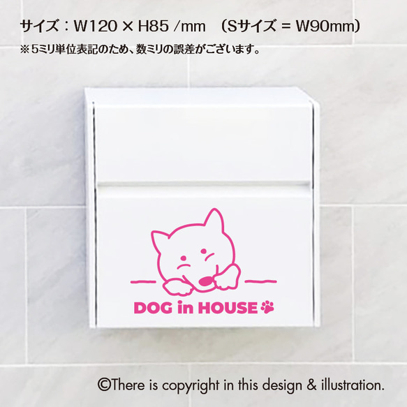 DOG IN HOUSE★柴犬001【カッティングステッカー】手書きわんこ 2枚目の画像