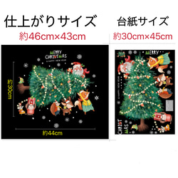 ウォールステッカー ST16 クリスマスツリー　サンタ　動物　癒す　DIY 窓シール　インテリアシート　剥がせる 4枚目の画像