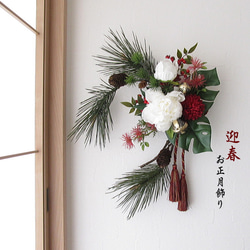 お正月飾り～松・ピオニー・マム入り壁飾り　アーティフィシャルフラワー　cmwhny011 1枚目の画像